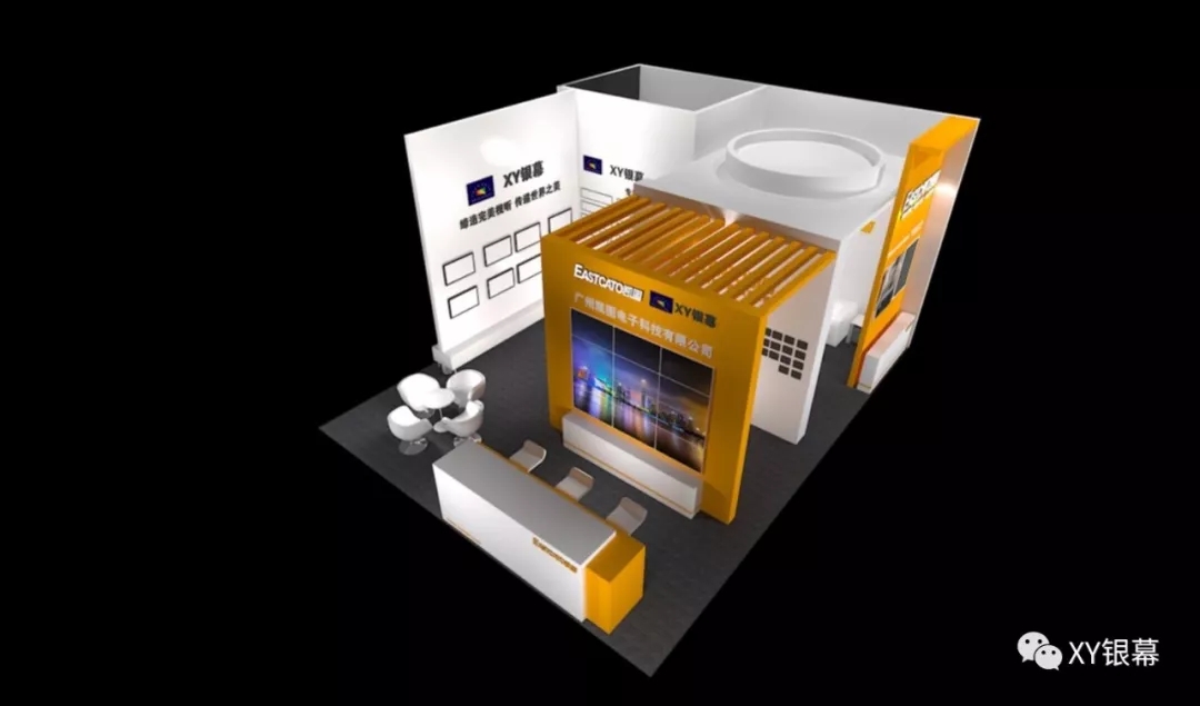 XY Screens-Welcome to visit our booth at InfoComm China 2018