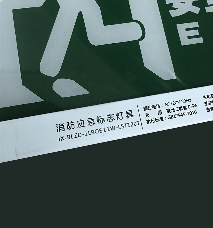 Fire exit signs battery operated emergency light