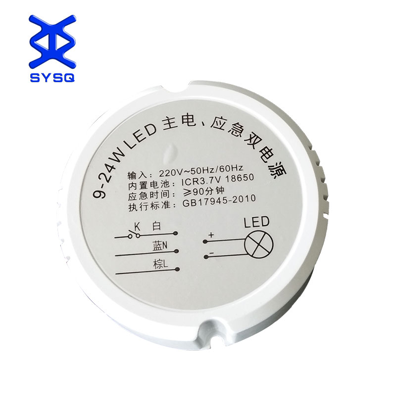 Zhongshan Factory Direct Automatic Dual Emergency Light Power Supply Accessories 9-24w With ICR 3.7v Battery