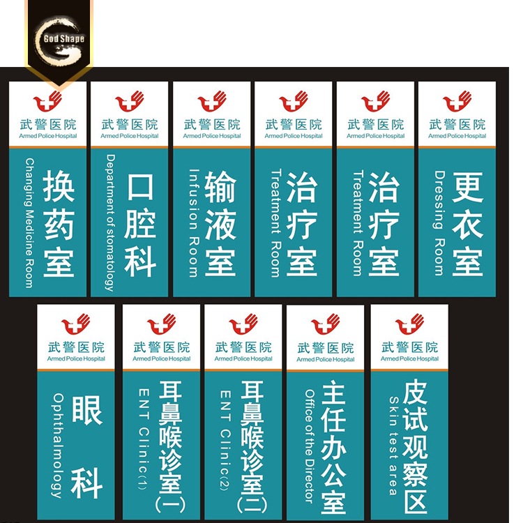 China Factory Quality assured custom stainless steel metal signage decorative hospital sign board