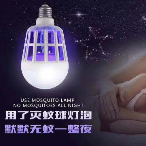 Electronic mosquito killer