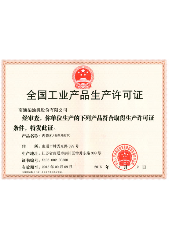 Ruikeda Generators Array image121