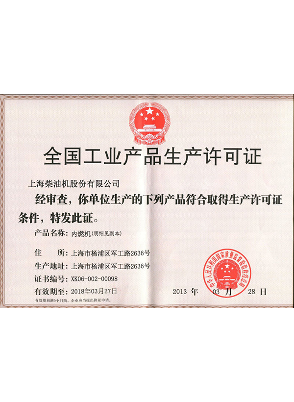 Ruikeda Generators Array image85