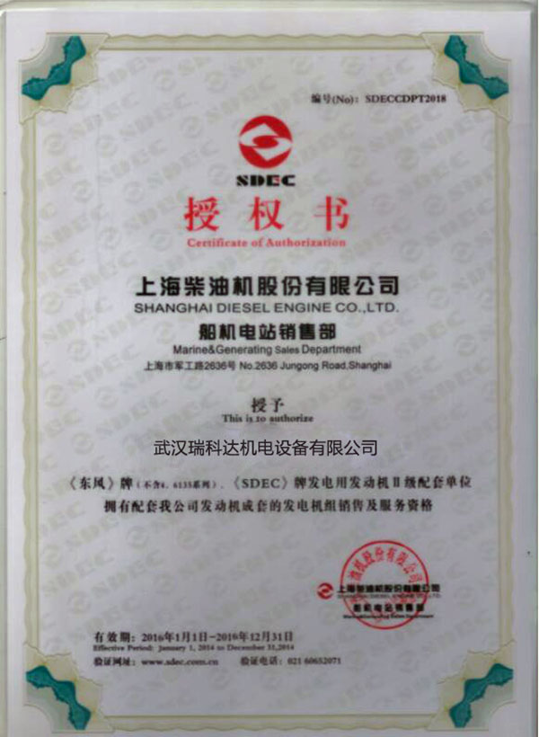 Ruikeda Generators Array image101