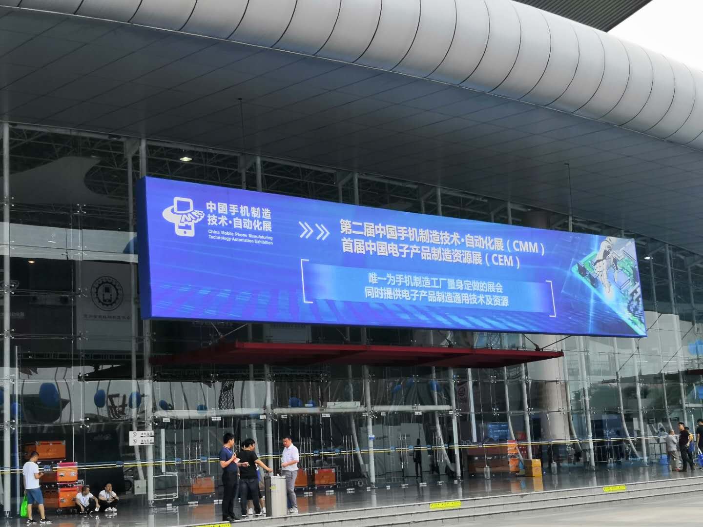 Heyi-The Second China Automation Exhibition of Mobile Phone Manufacturing Technology | Info·center