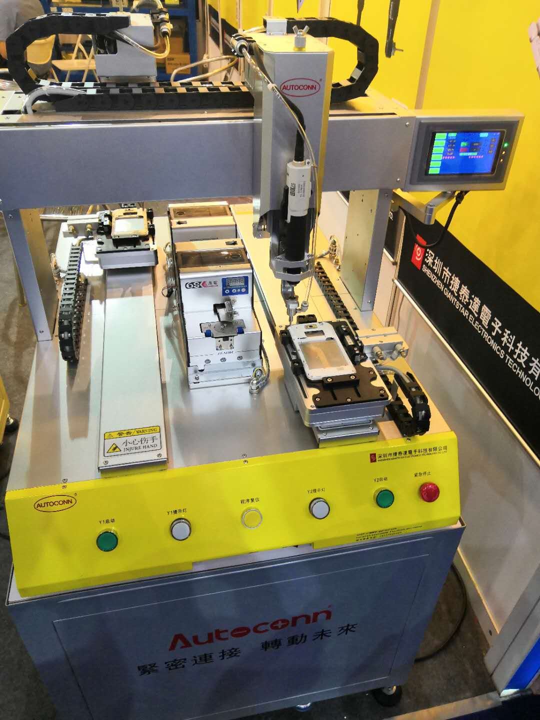 Heyi-The Second China Automation Exhibition of Mobile Phone Manufacturing Technology | Info·center-2