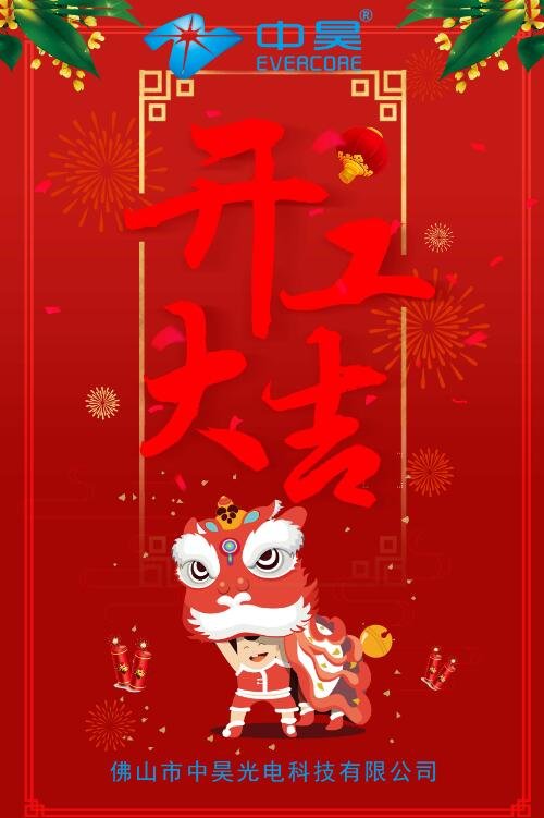 Evercore Optoelectronic Technology Evercore Optoelectronic Technology