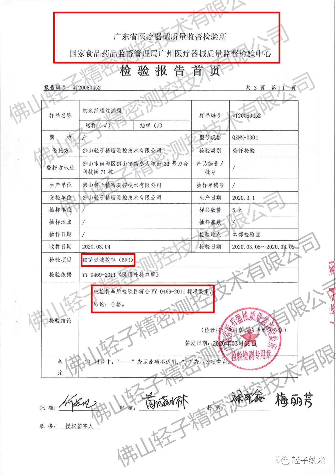bacterial filtration efficiency (BFE) of 97% bacterial filtration efficiency (BFE) of 97%