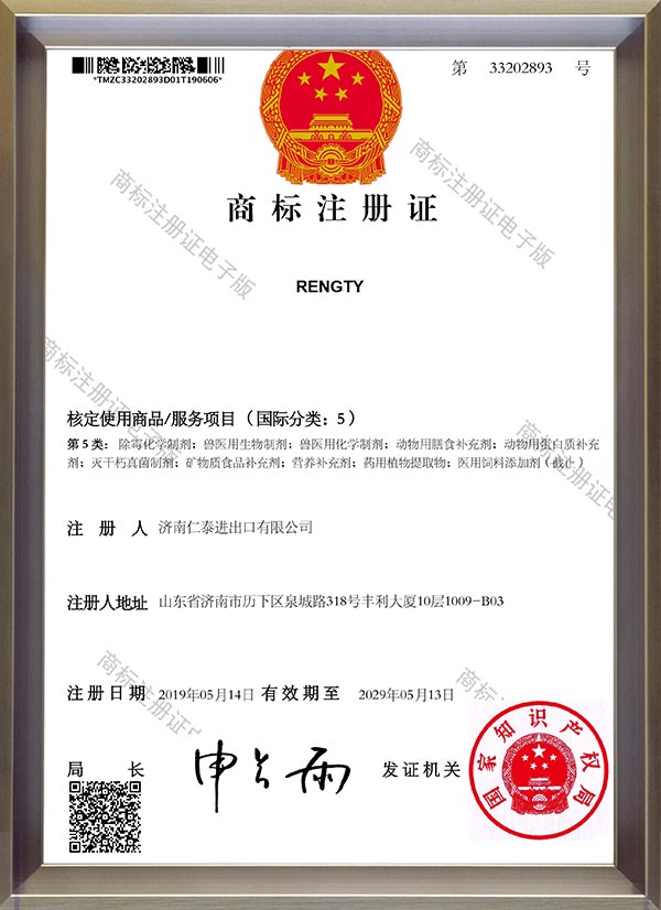 Rengty Array image167