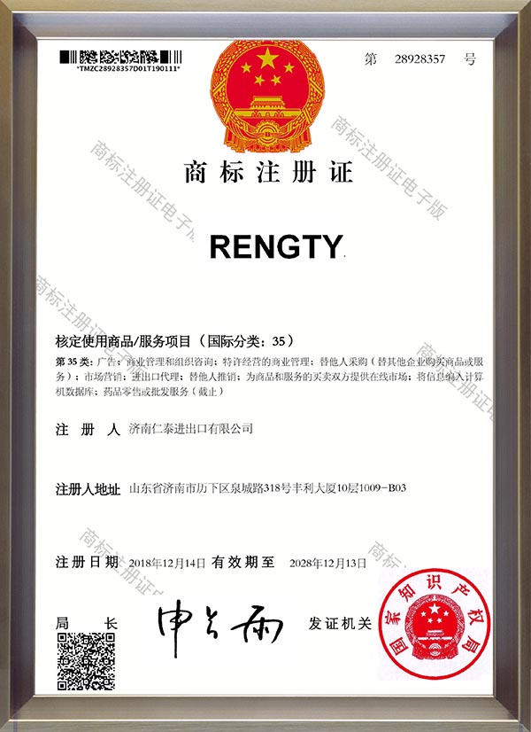 Rengty Array image122