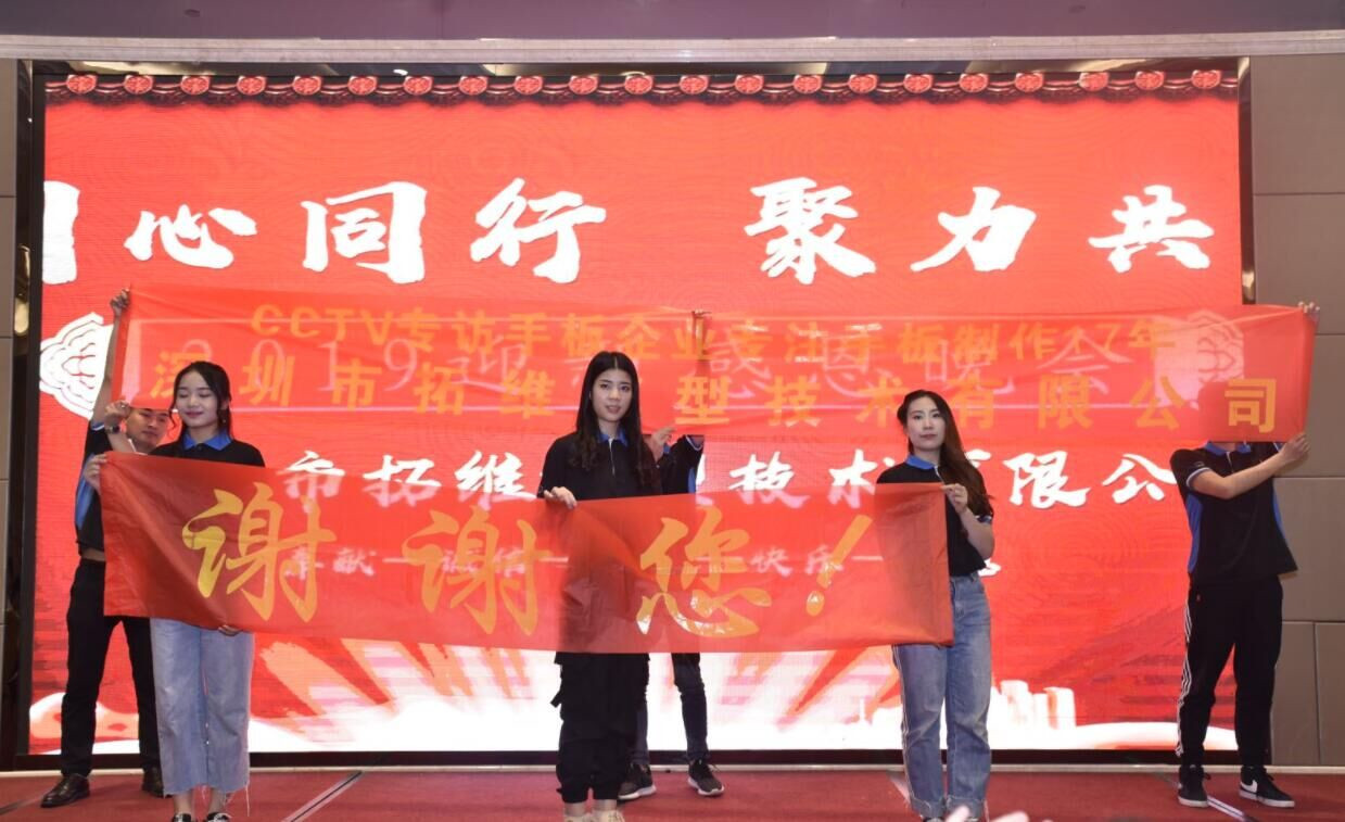 Tuowei-Tuowei Model Successful Summary Party With Expectation Of Rapid Prototyping-2