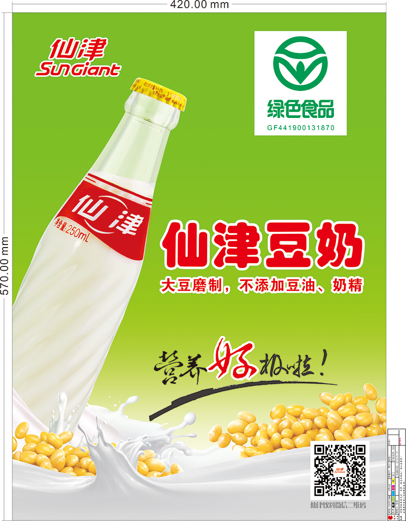 YiLan Packaging Array image181