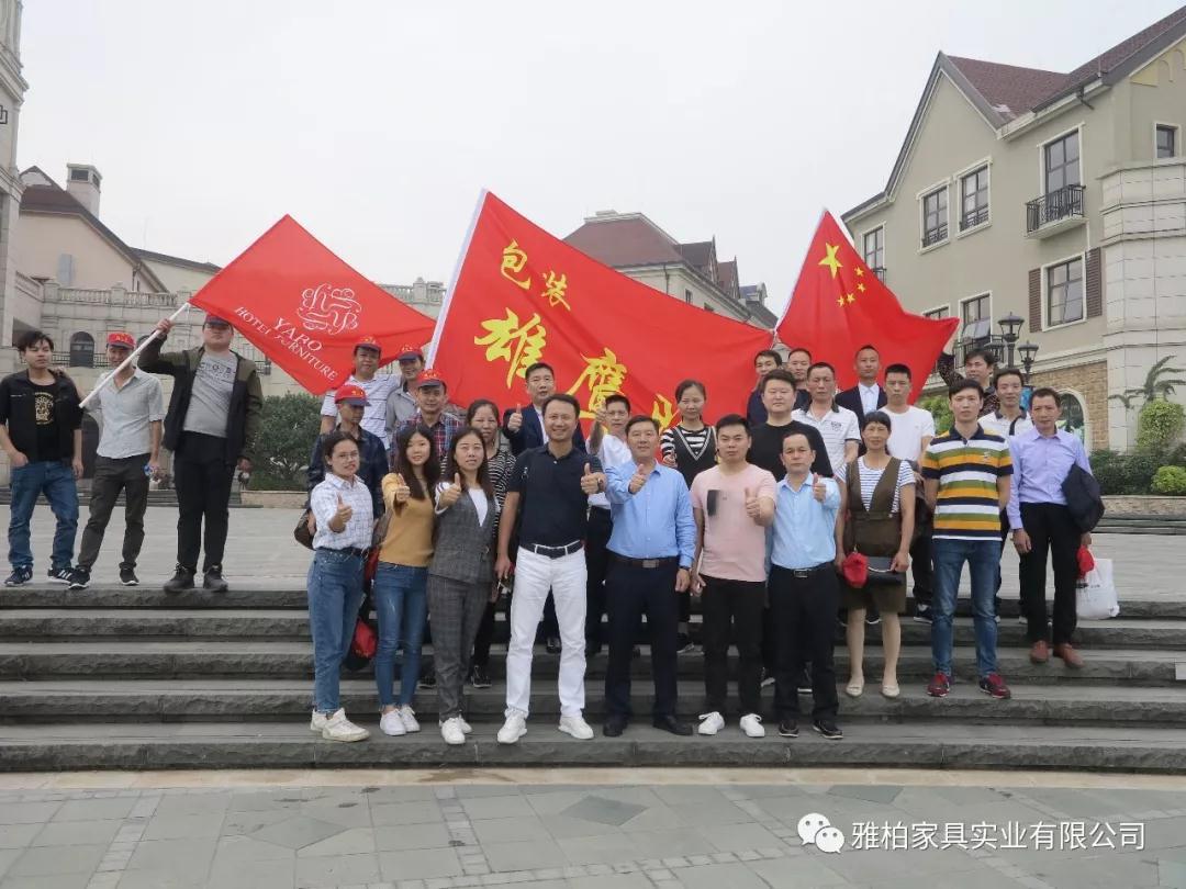 YABO-News About Happy Work And Happy Life- Guangdong Yabo Furniture Industry Co-6