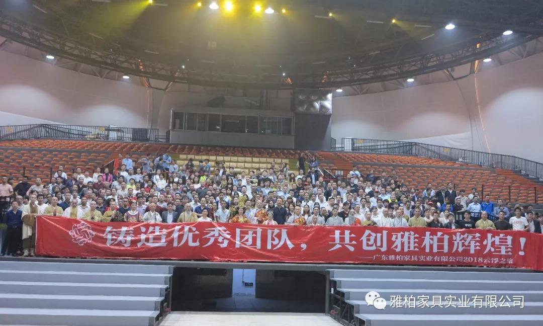 YABO-News About Happy Work And Happy Life- Guangdong Yabo Furniture Industry Co-10