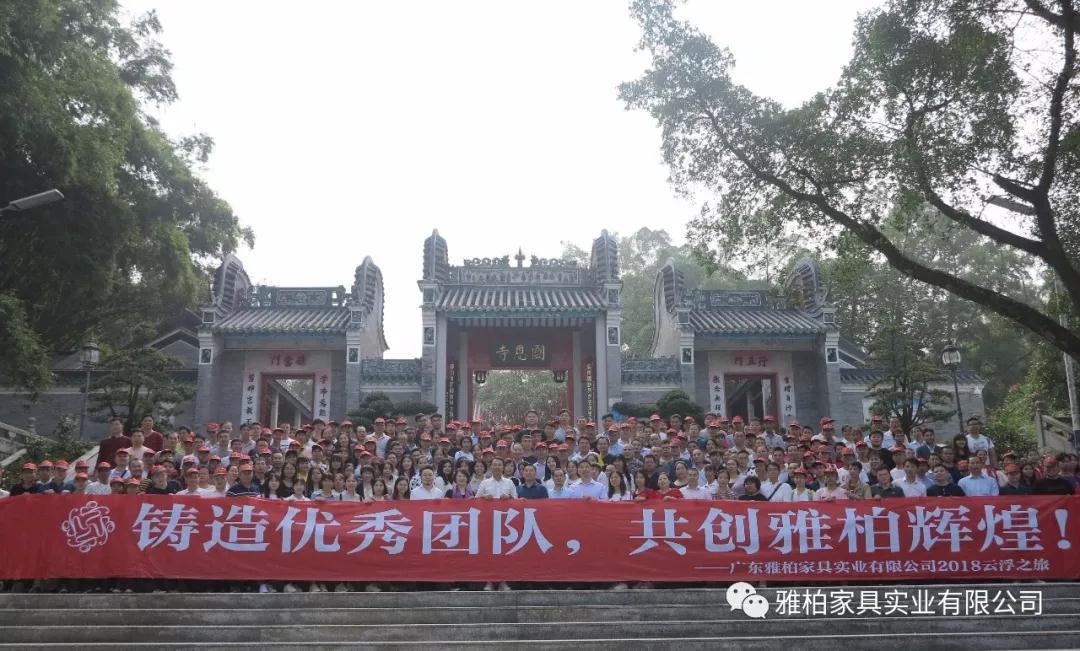 YABO-News About Happy Work And Happy Life- Guangdong Yabo Furniture Industry Co-14