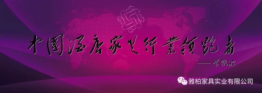 YABO-Hospitality Furniture Suppliers-following Up Customers-22