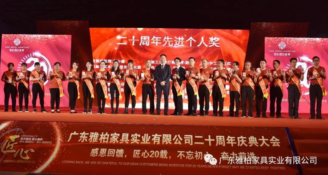 YABO-Hotel Motel Furniture-wind And Rain Way-soiree For Yabo 20th Birthday-10