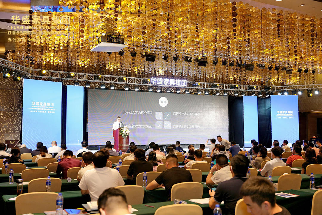 news-GOJO-2020 HUASHENG FURNITURE GROUP STRATEGIC DEVELOPMENT CONFERENCE-img