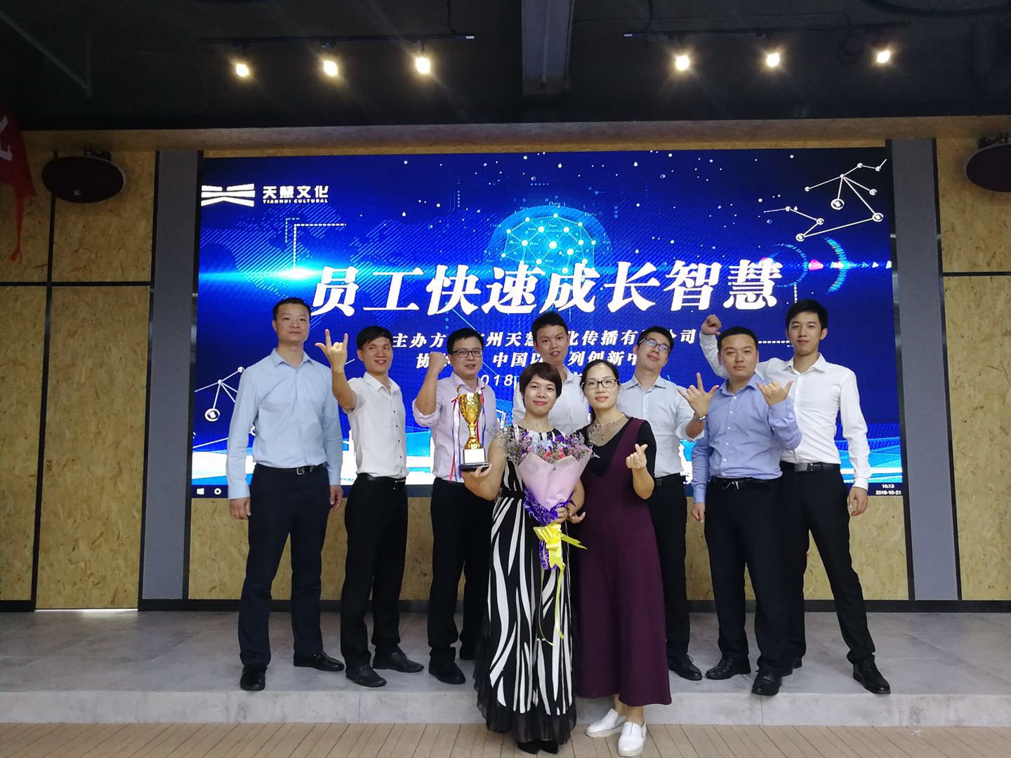 Heyi-The Growth Of Employees Also Represents The Growth Of Enterprises | I-4