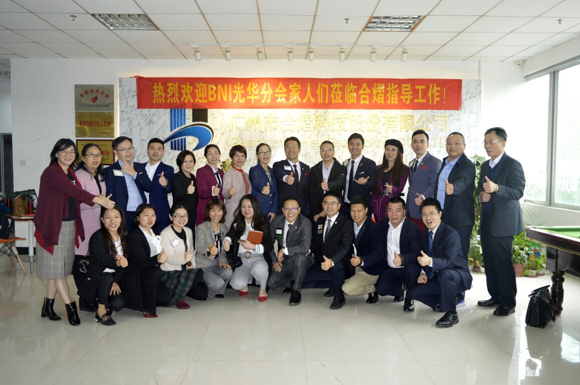 Heyi-Bni Guanghua Branch Of Haizhu District, Guangzhou, Come And Visit Heyi Tec