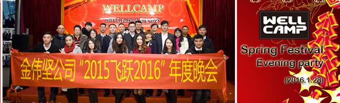 WELLCAMP, WELLCAMP prefab house, WELLCAMP container house-Meet Wellcamp Party in Spring Festival-Pr