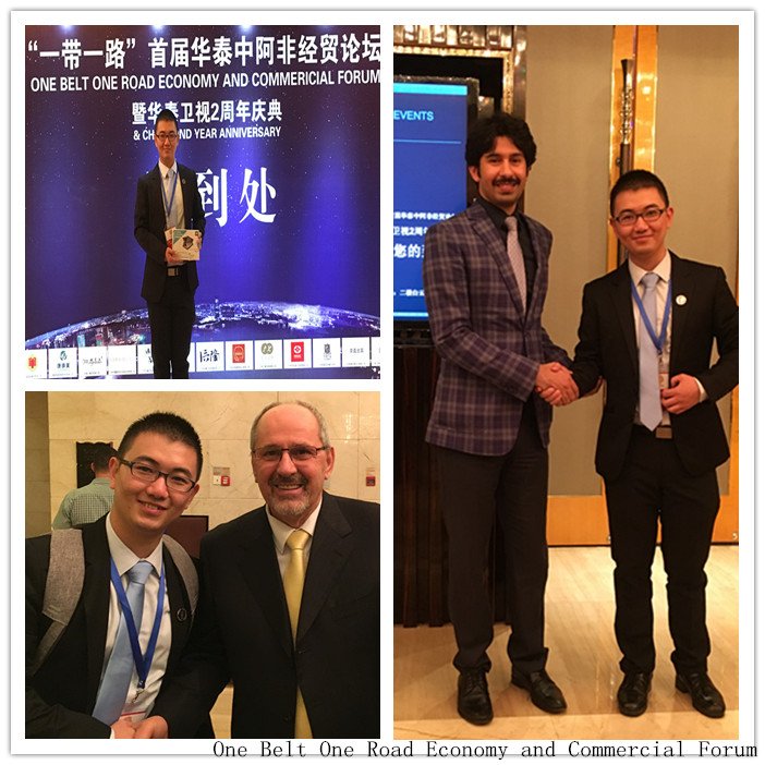 ONE BELT ONE ROAD ECONOMY AND COMMERCIAL FORUM