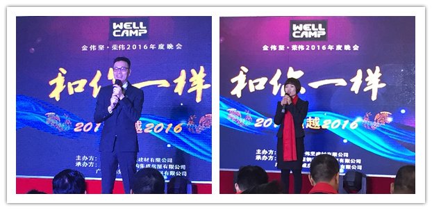 WELLCAMP Party Theme WELLCAMP Party Theme