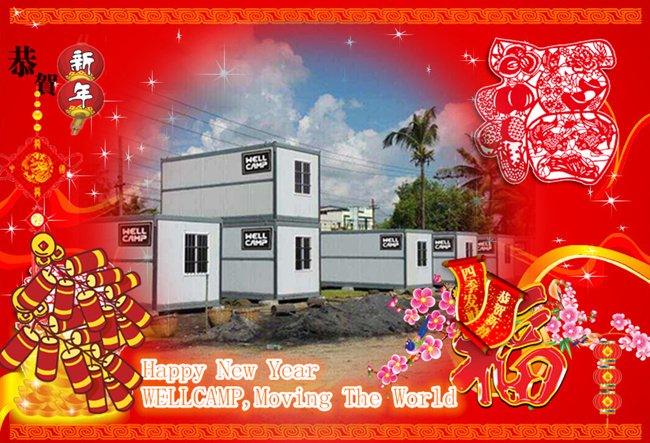 WELLCAMP, WELLCAMP prefab house, WELLCAMP container house-Happy New Year in WELLCAMP 2017 Celebrate 