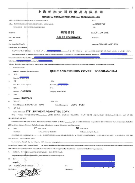 uploads/www.tonda-cn.com/images/15972235382304.png image.png