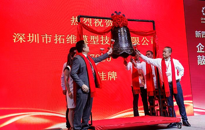 Tuowei-Tuowei to Be The Listed Company of Four New Board