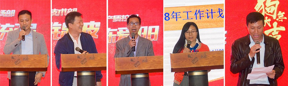 XY Screens-2018 Company Annual Dinner Party-3