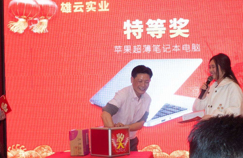 XY Screens-2018 Company Annual Dinner Party-7