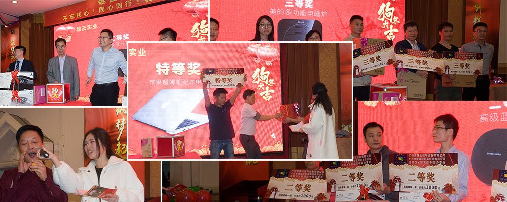 XY Screens-2018 Company Annual Dinner Party-9