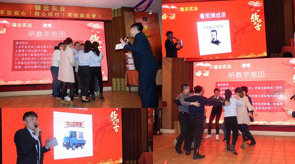 XY Screens-2018 Company Annual Dinner Party-11