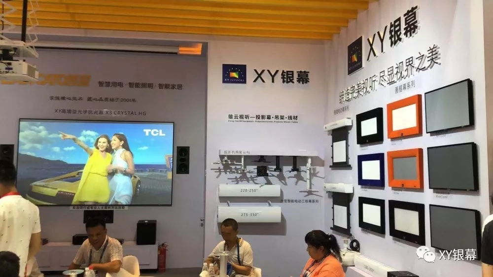 XY Screens-XY Screen Beijing InfoComm China exhibition has achieved completely success on 19th, July-4
