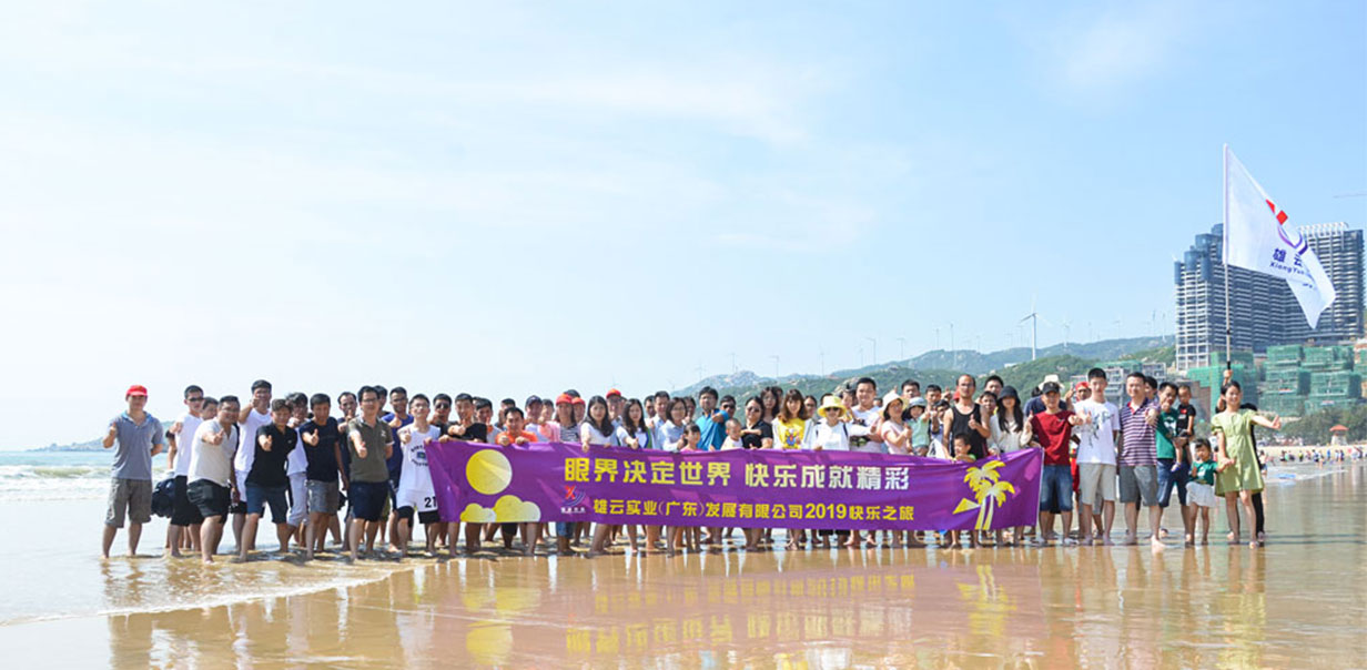 XY Screens-Xiongyun Summer Fun Team Events To Chaoshan, Guangzhou Xiong-yun Audio-visual